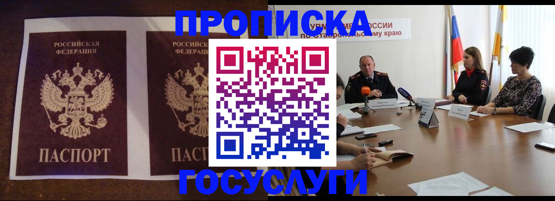 прописка поиск в Алексине