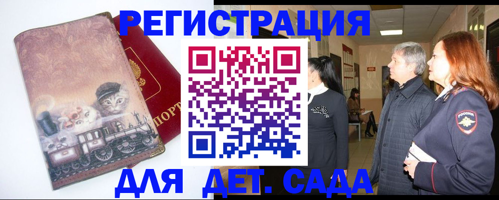 временная регистрация в Алексине