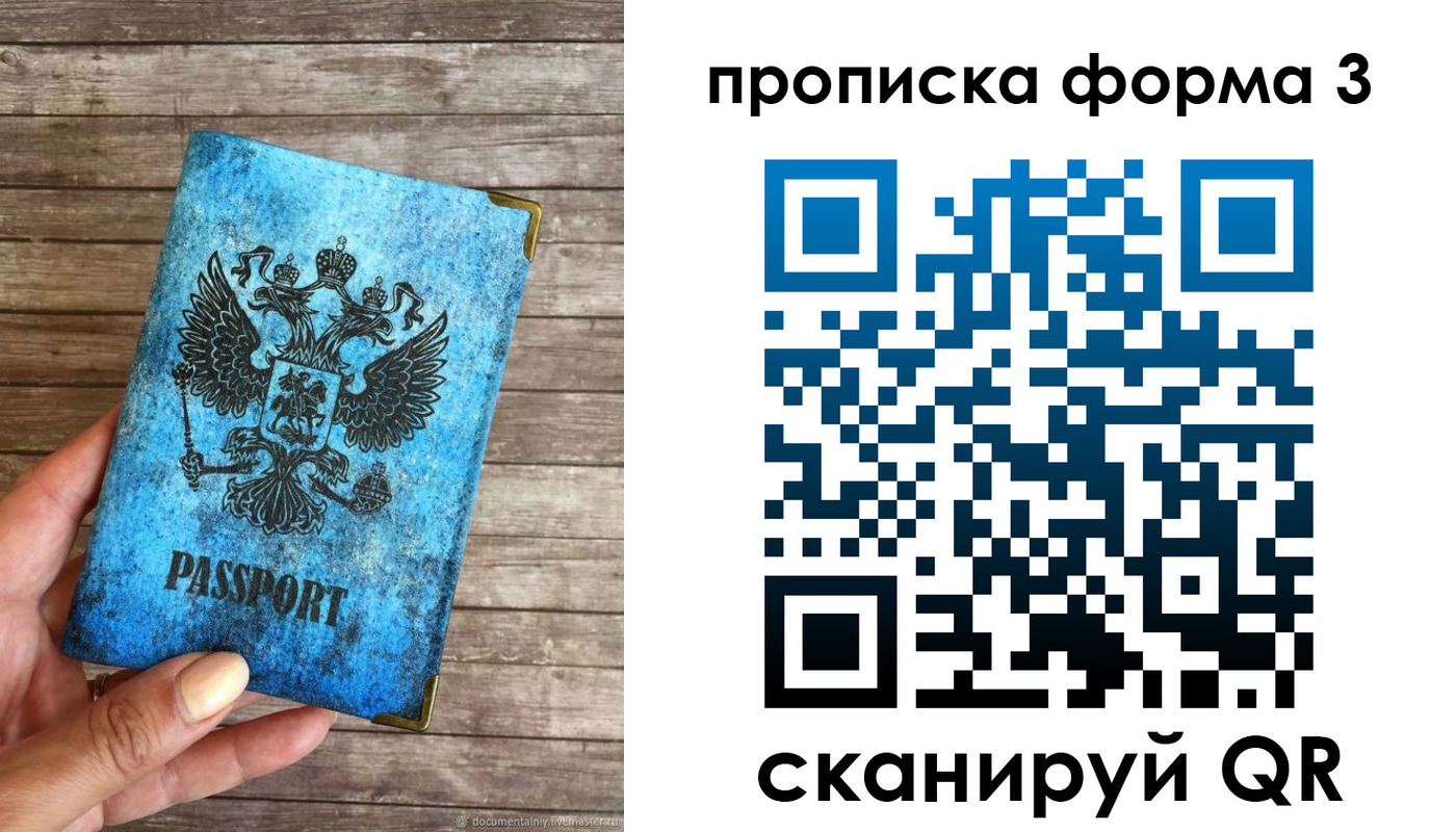 прописка регистрация в Алексине