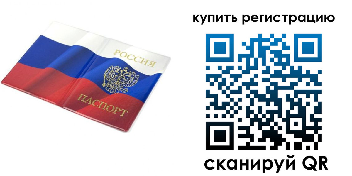 прописка для кредита в Алексине