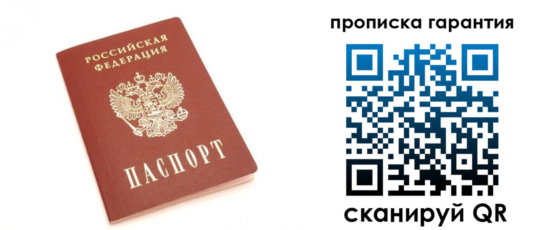 пропишу в квартире в Алексине