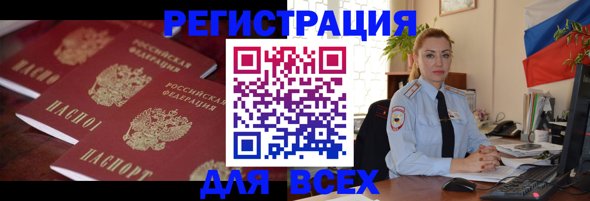 временная регистрация законно в Алексине