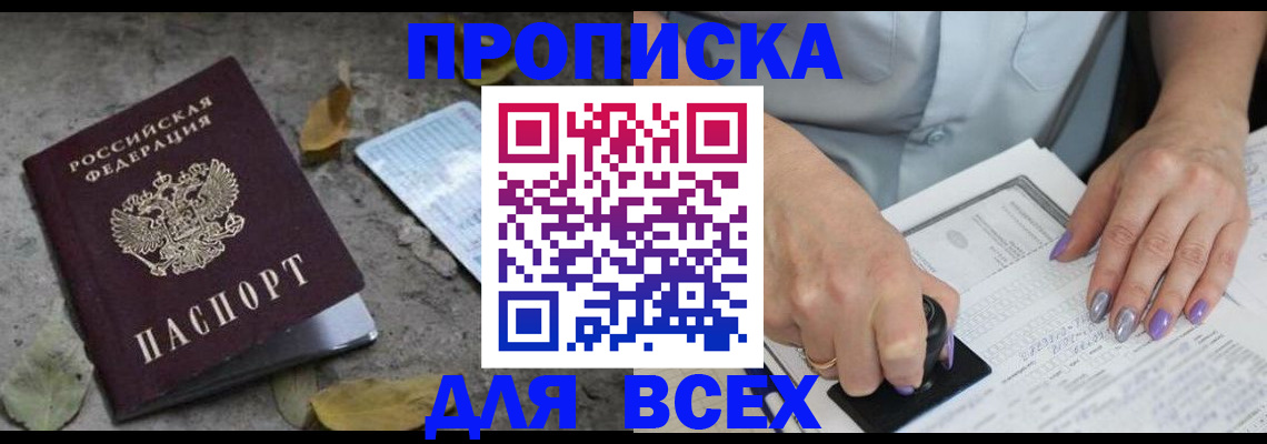 временная регистрация в квартире в Алексине