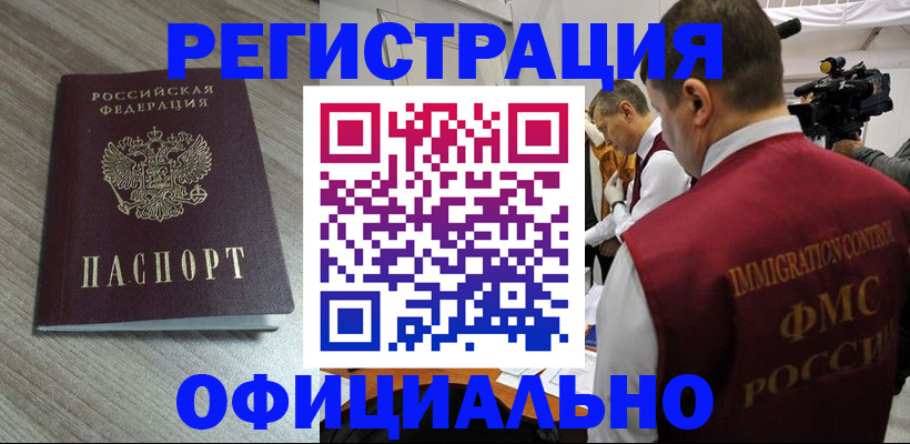 временная регистрация недорого в Алексине
