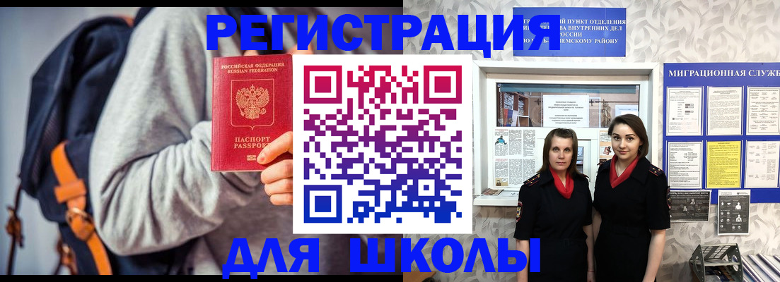 миграционный учет в Алексине