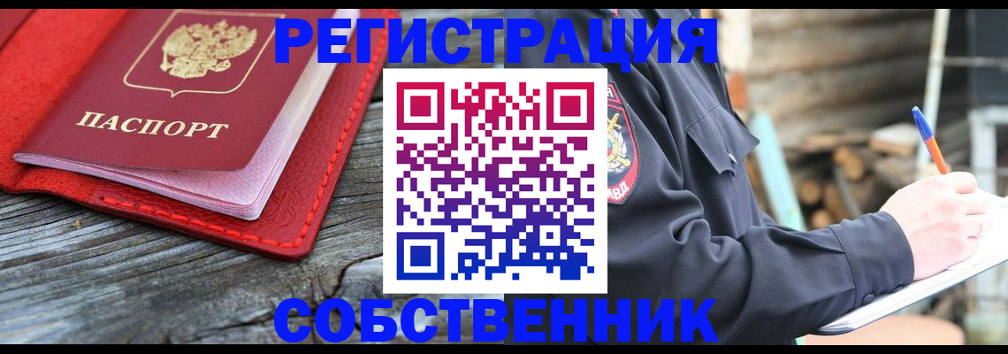 временная регистрация законно в Алексине